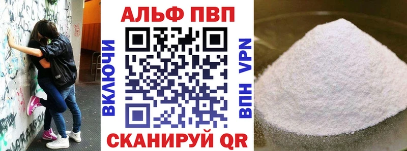 продажа наркотиков  Чулым  A-PVP кристаллы 