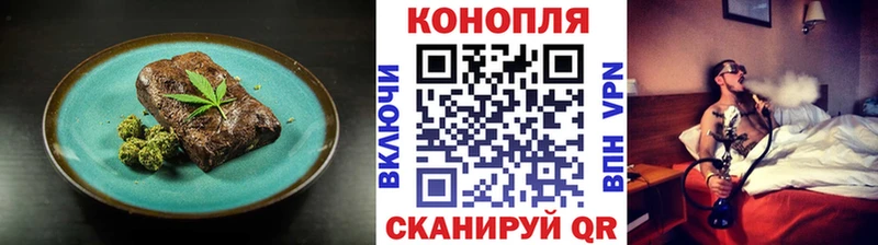 Еда ТГК марихуана  Чулым 