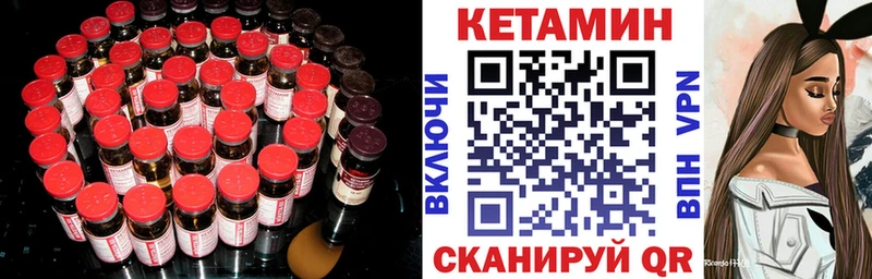 Кетамин ketamine  Чулым 