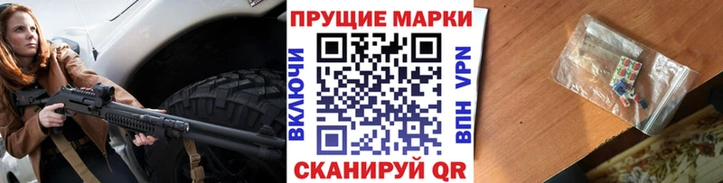 Марки 25I-NBOMe 1,8мг  Чулым 